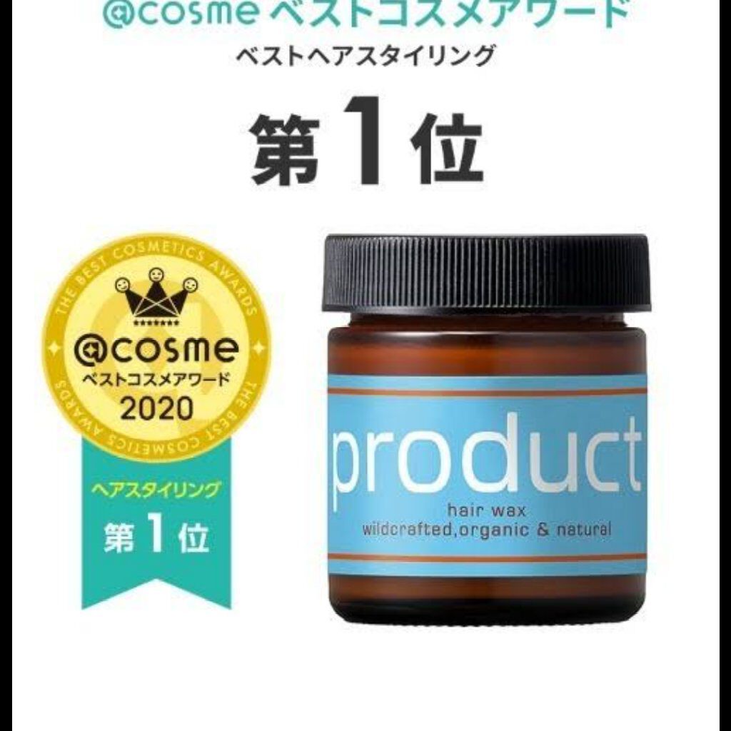 ヘアワックス/ザ・プロダクト/ヘアワックス・クリームを使ったクチコミ（1枚目）