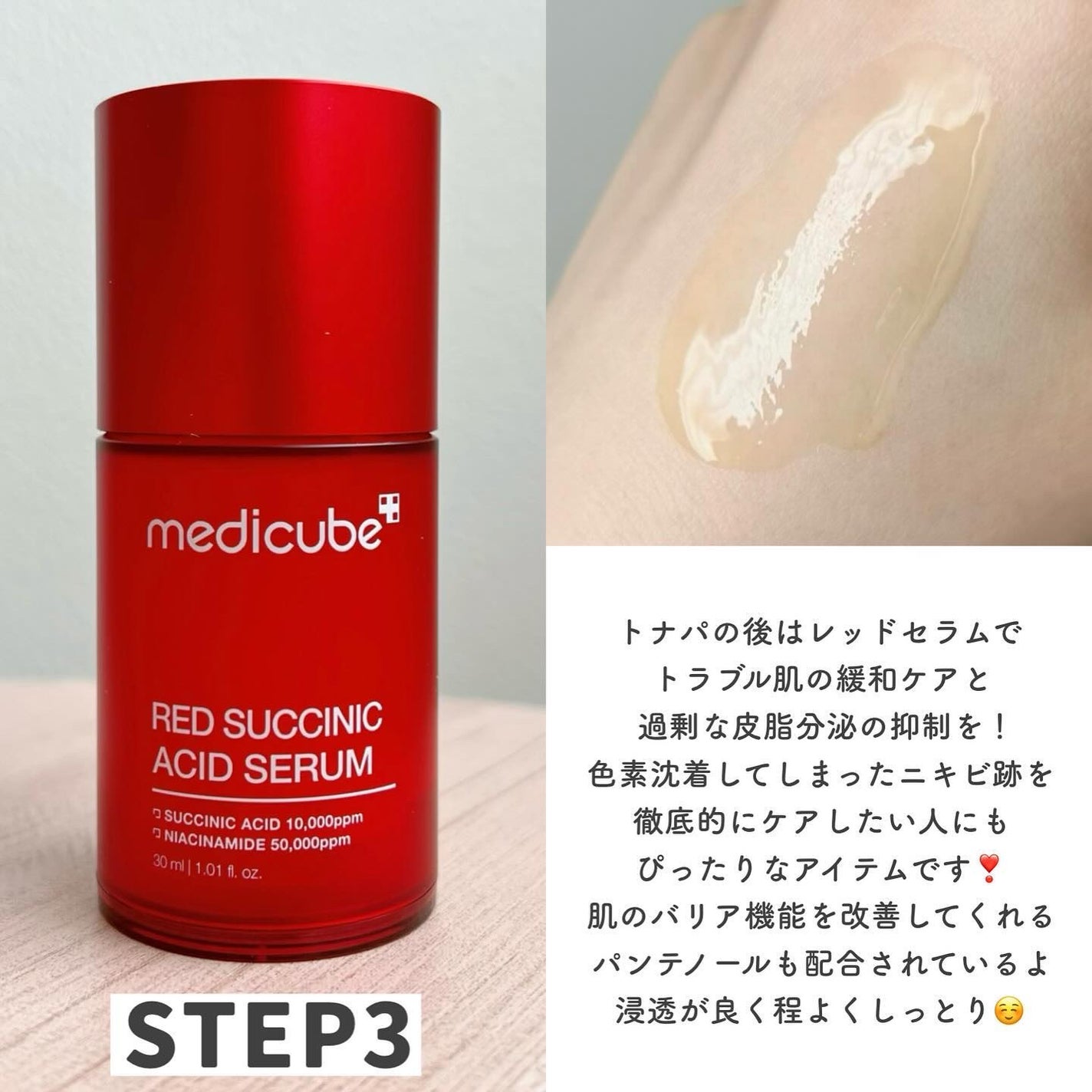 レッドアクネピーリングセラム/MEDICUBE/美容液を使ったクチコミ(6枚目)