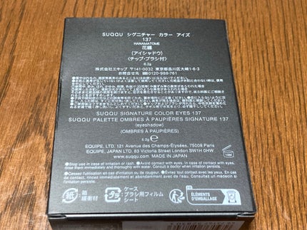 シグニチャー カラー アイズ 137 花纏 -HANAMATOME/SUQQU/アイシャドウパレットを使ったクチコミ(2枚目)
