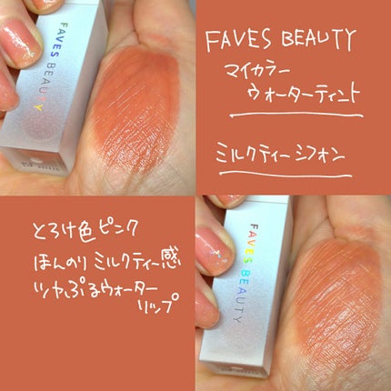 ジューシーラスティングティント/rom&nd/リップティントを使ったクチコミ(6枚目)