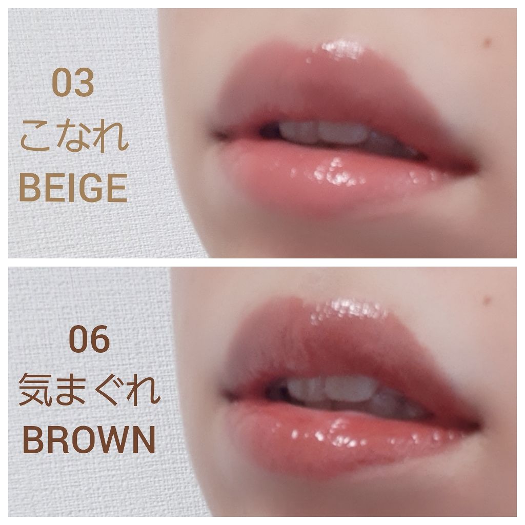つやぷるリップR 03 こなれBEIGE【旧】/b idol/口紅を使ったクチコミ（3枚目）
