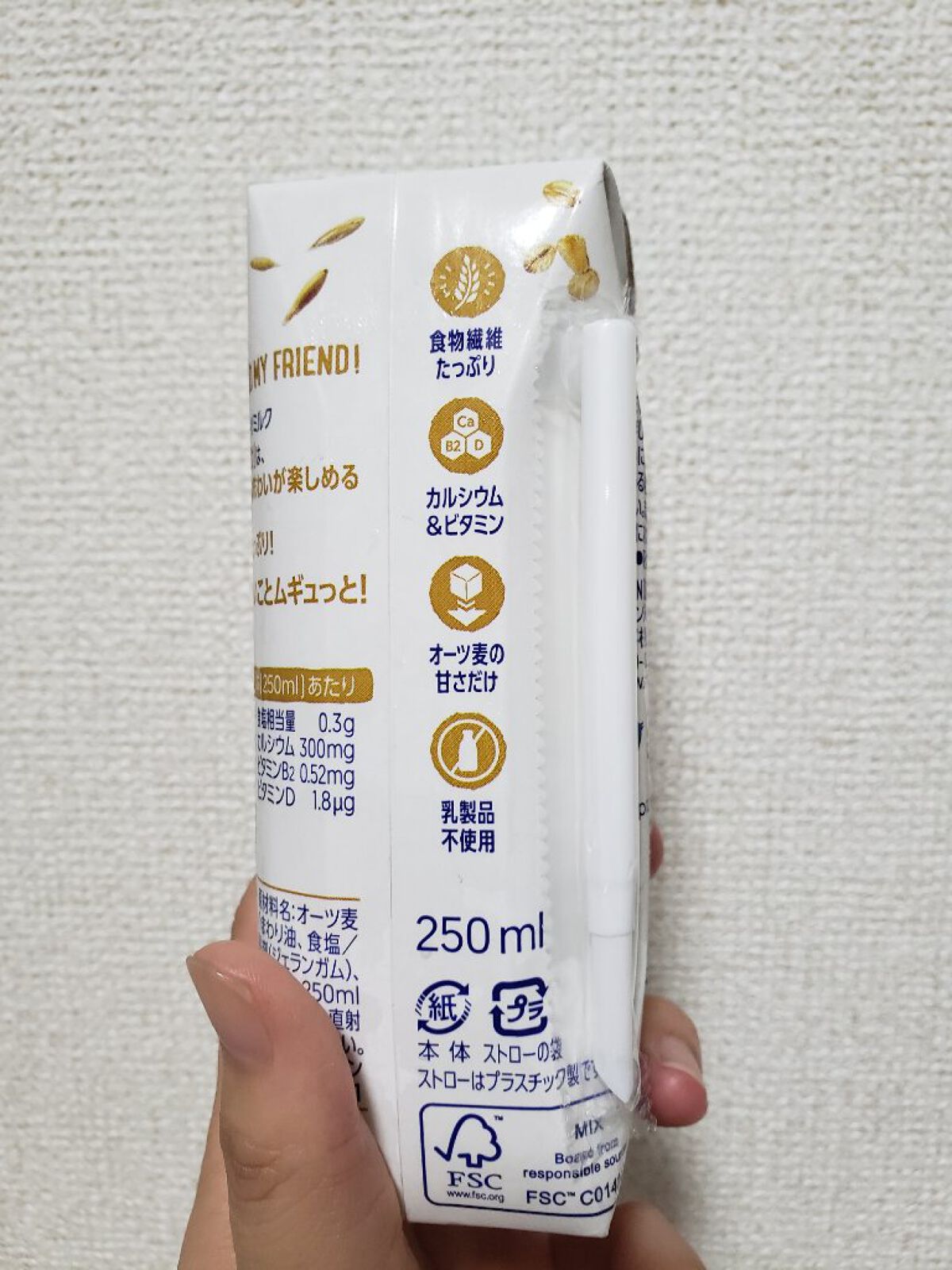 アルプロ オーツ/ALPRON/オーツ・アーモンドミルクを使ったクチコミ(3枚目)