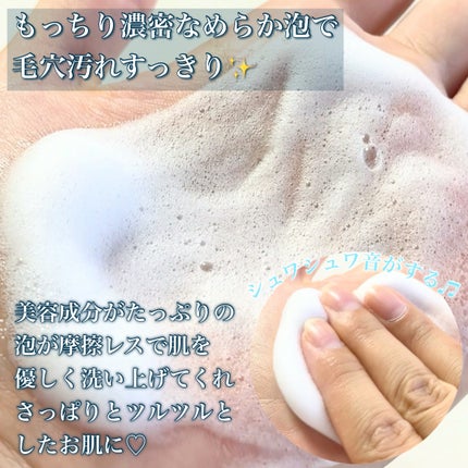マイクロバブルフォームa/Macchia Label/泡洗顔を使ったクチコミ(5枚目)