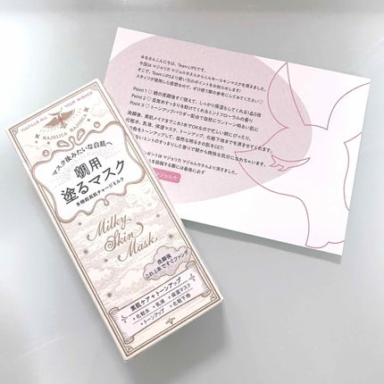 ミルキースキンマスク/MAJOLICA MAJORCA/化粧下地を使ったクチコミ(1枚目)