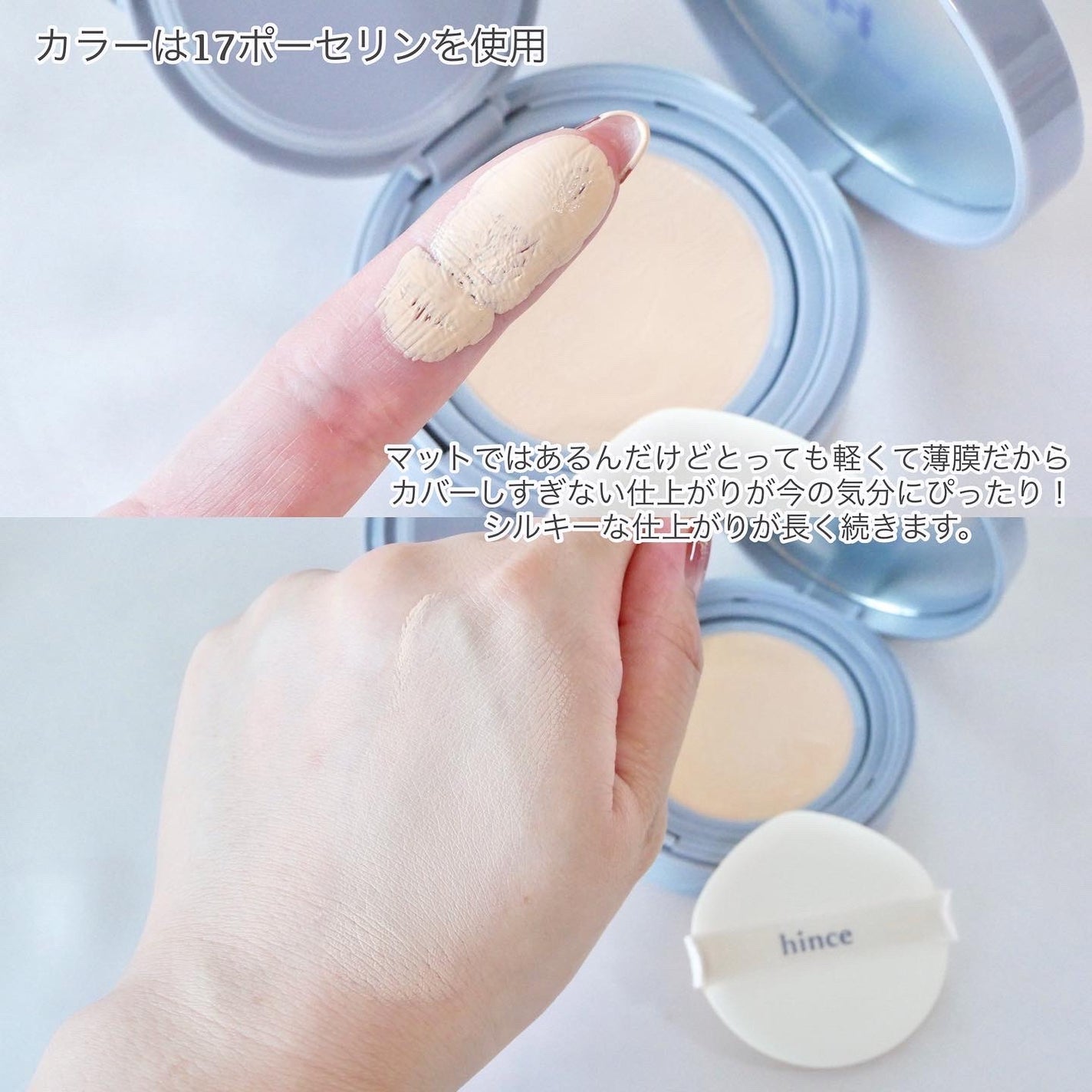 セカンドスキンメッシュマットクッション/hince/クッションファンデーションを使ったクチコミ(3枚目)