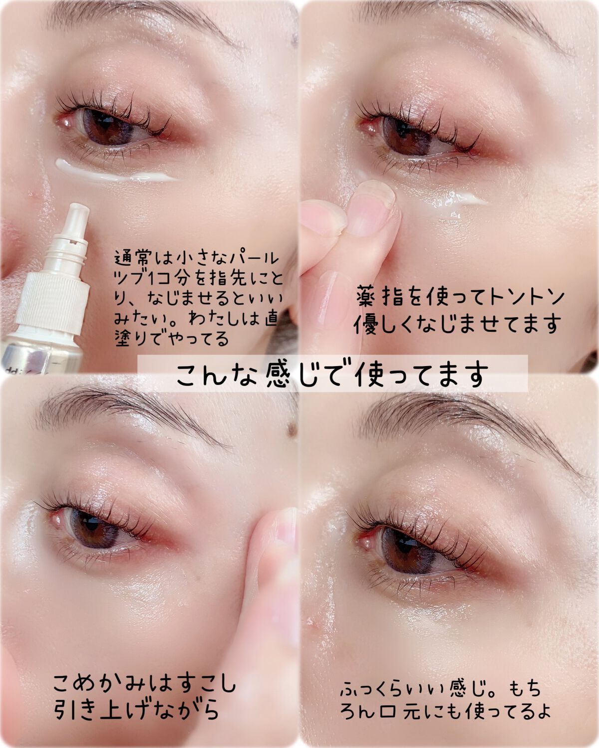 エリクシール シュペリエル エンリッチド リンクルクリーム/エリクシール/アイケア・アイクリームを使ったクチコミ(4枚目)