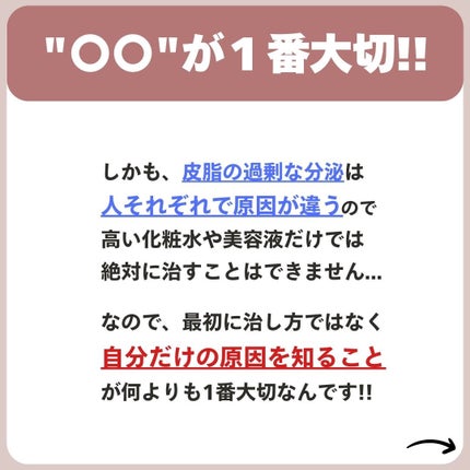 あなたの肌に合ったスキンケア💐コーくん先生 on LIPS 「【9割が知らない】この先一生毛穴が消えない人の特徴..あなたの..」(6枚目)