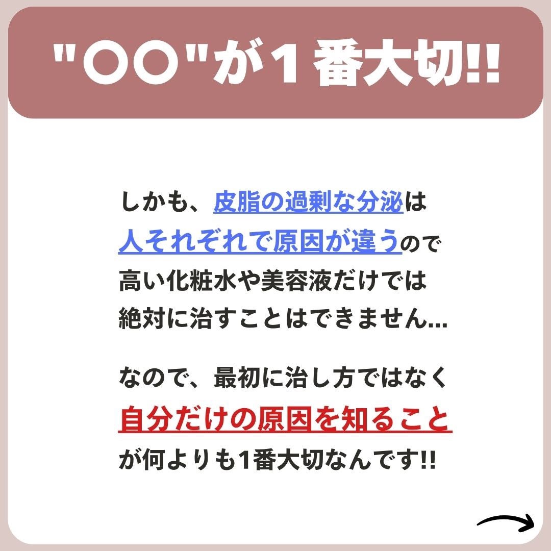 あなたの肌に合ったスキンケア💐コーくん先生 on LIPS 「【9割が知らない】コレしてる人は毛穴の開き一生消えません。....」(5枚目)