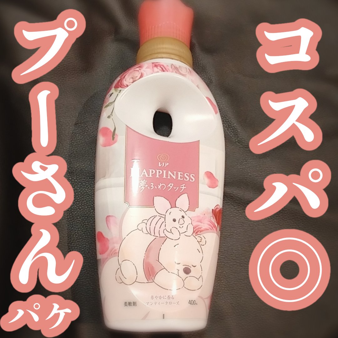 レノアハピネス 夢ふわタッチ アンティークローズ/レノア/柔軟剤を使ったクチコミ（1枚目）