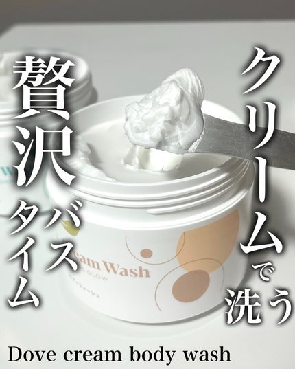 ダヴ クリームボディウォッシュ コンフォートモイスチャー/ダヴ/ボディソープを使ったクチコミ(1枚目)