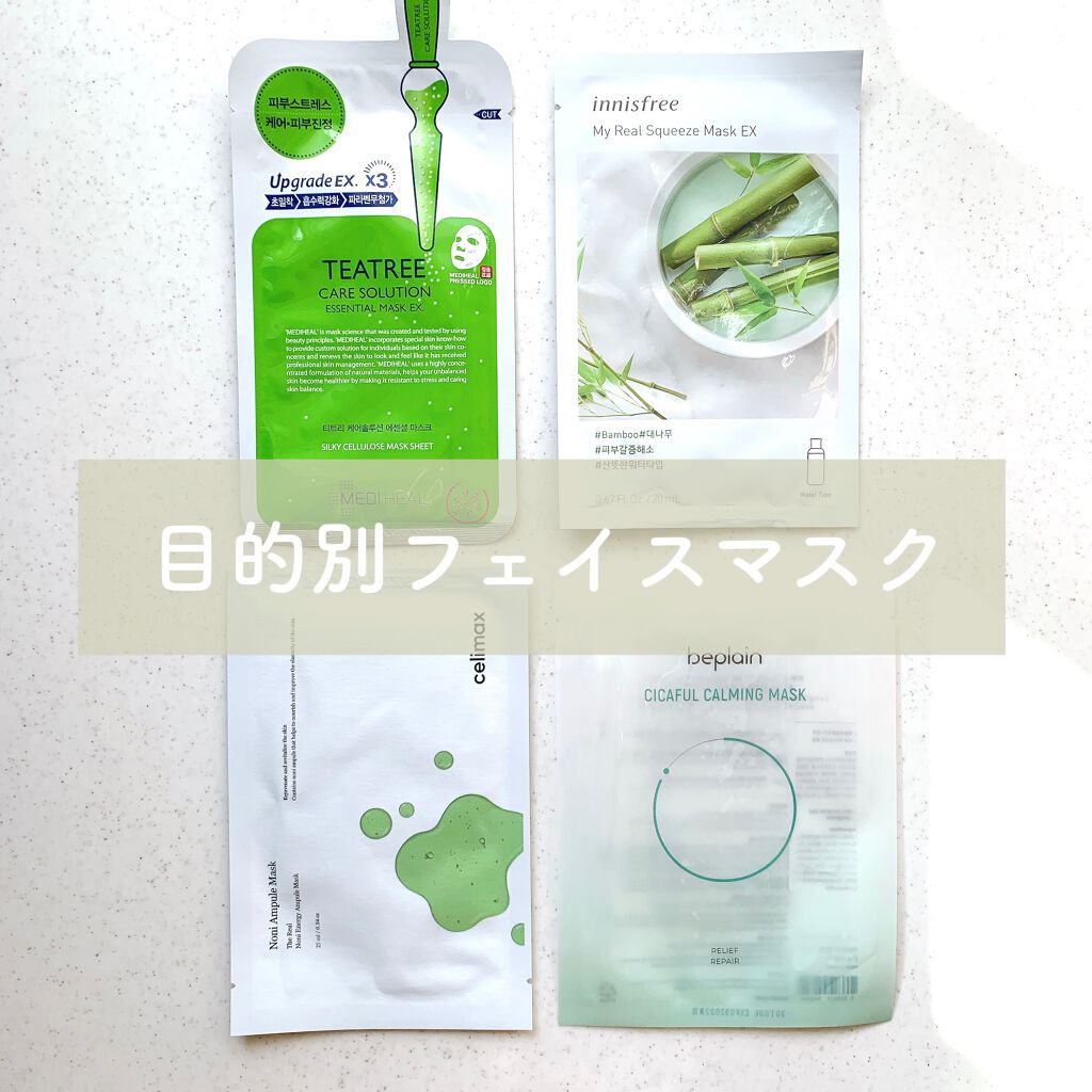 シカフルカーミングマスク/beplain/シートマスク・パックを使ったクチコミ（1枚目）