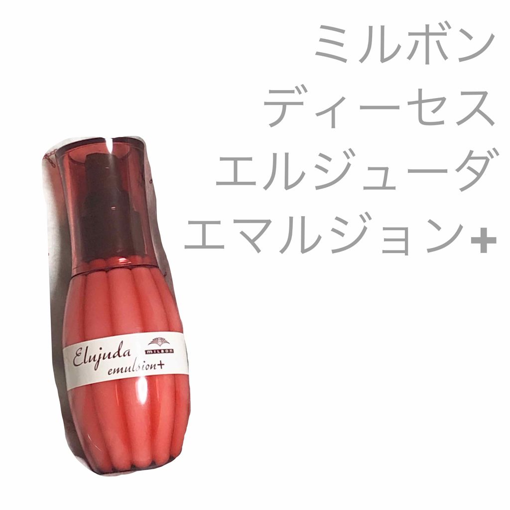 ディーセス エルジューダ エマルジョン/エルジューダ/ヘアミルクを使ったクチコミ(1枚目)