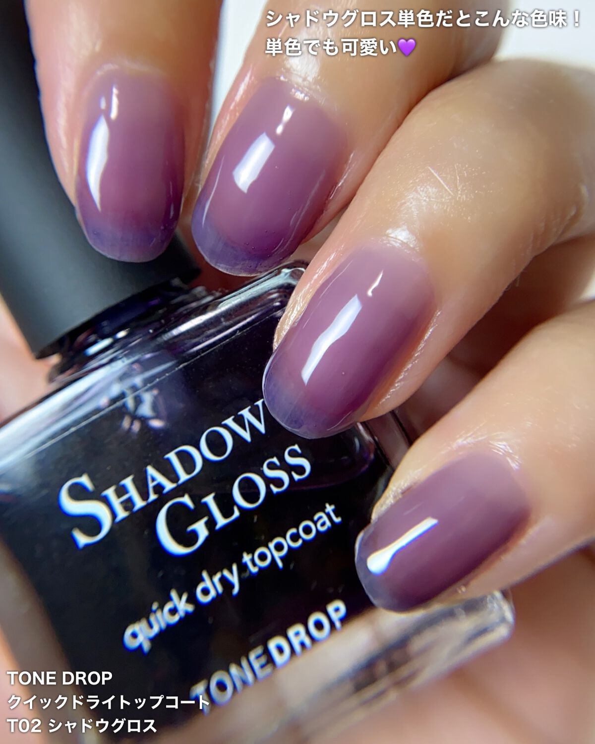 TONE DROP ネイルポリッシュ/D-UP/マニキュアを使ったクチコミ(5枚目)