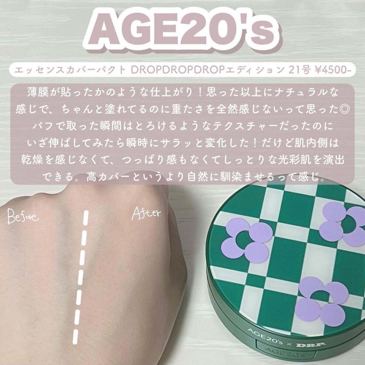 SIGNATURE ESSENCE COVER PACT /AGE20’s/クリーム・エマルジョンファンデーションを使ったクチコミ(4枚目)