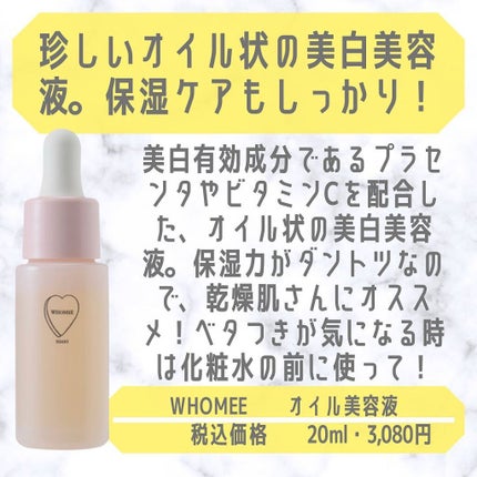 ぱーぷる美容ブロガー on LIPS 「アトピー肌の私が選ぶ、敏感肌でも使えるおすすめの美白美容液を6..」(7枚目)