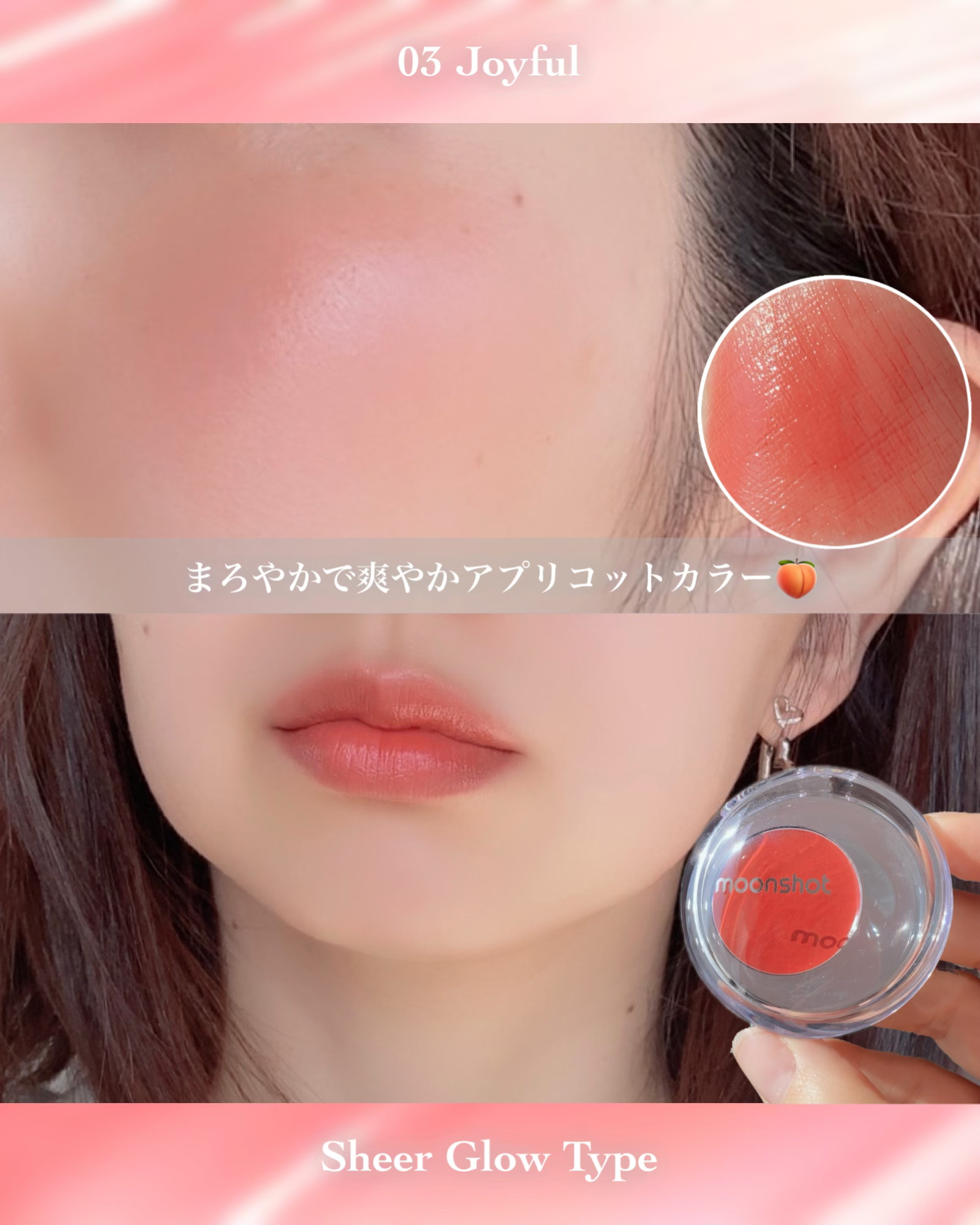 メルティングムードリップ&チーク/moonshot/ジェル・クリームチークを使ったクチコミ（3枚目）