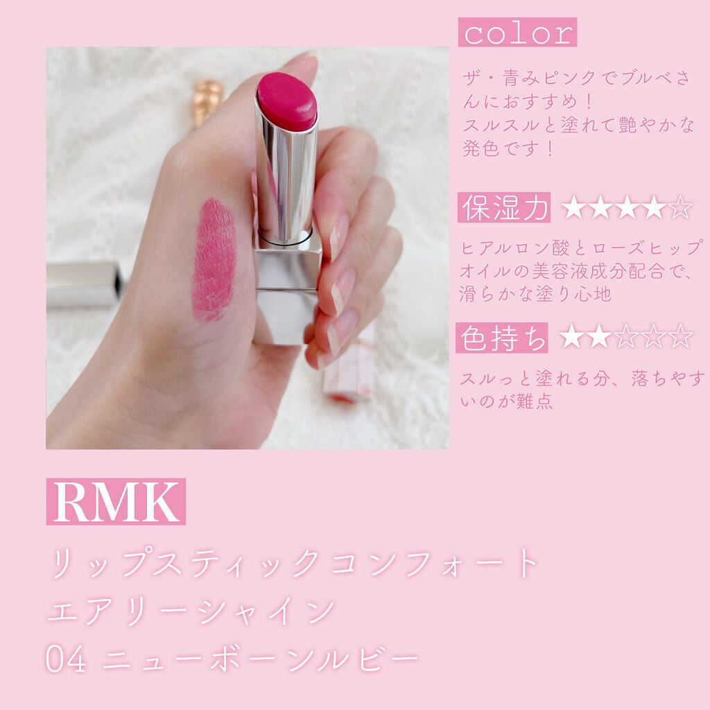 ドラマティックルージュEX/マキアージュ/口紅を使ったクチコミ(6枚目)