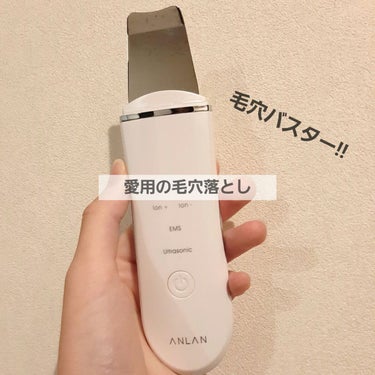 ウォーターピーリング超音波美顔器/ANLAN/美顔器・マッサージを使ったクチコミ（1枚目）