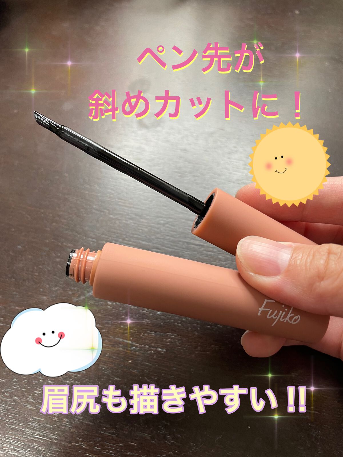 眉ティントSVR/Fujiko/眉ティントを使ったクチコミ(2枚目)