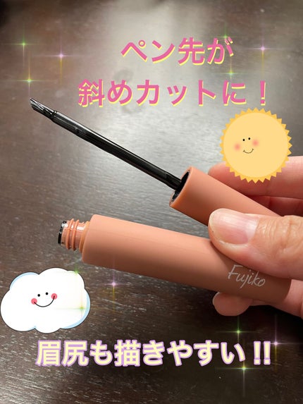 眉ティントSVR/Fujiko/眉ティントを使ったクチコミ(2枚目)