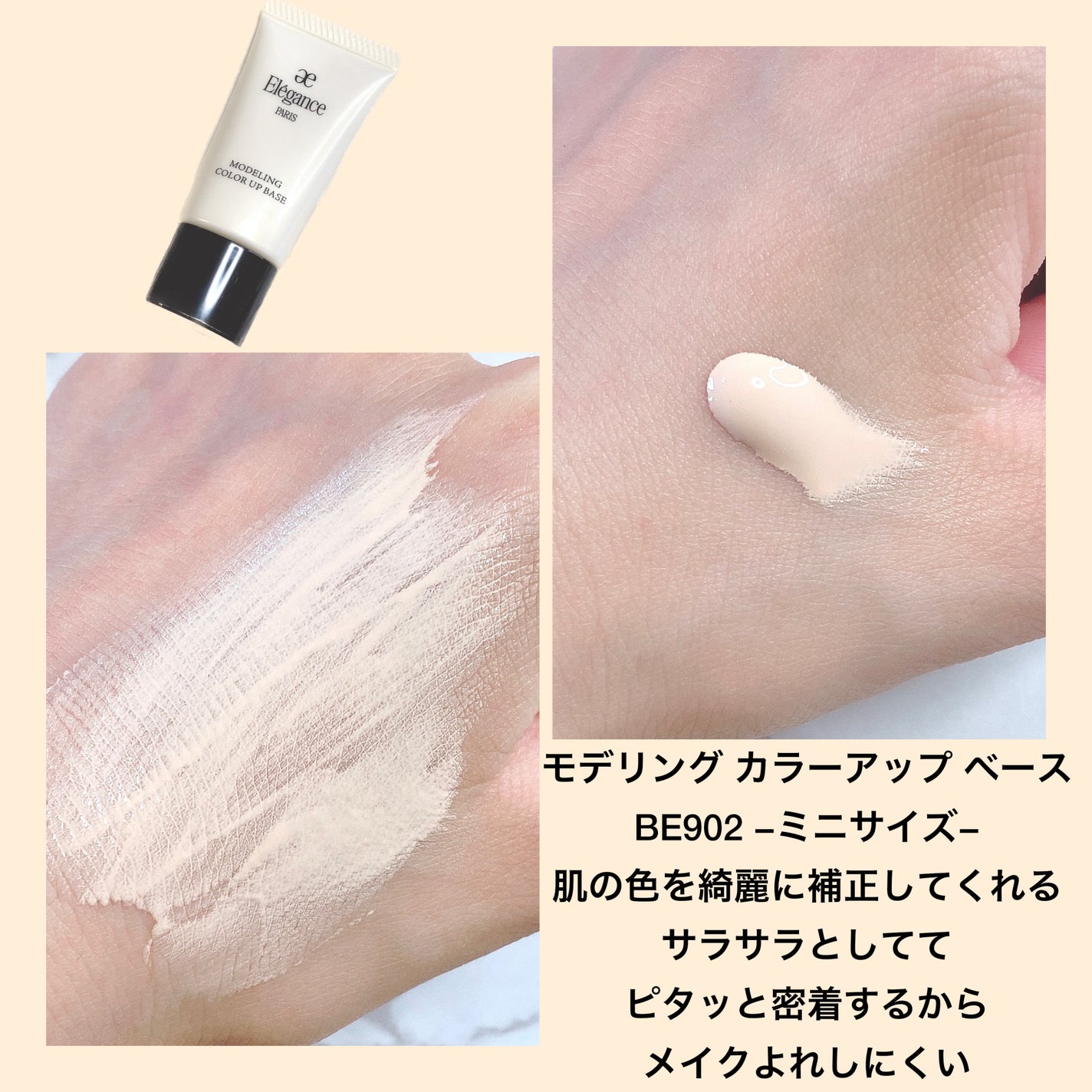 エレガンス コフレ パルボヌール/Elégance/メイクアップキットを使ったクチコミ(9枚目)