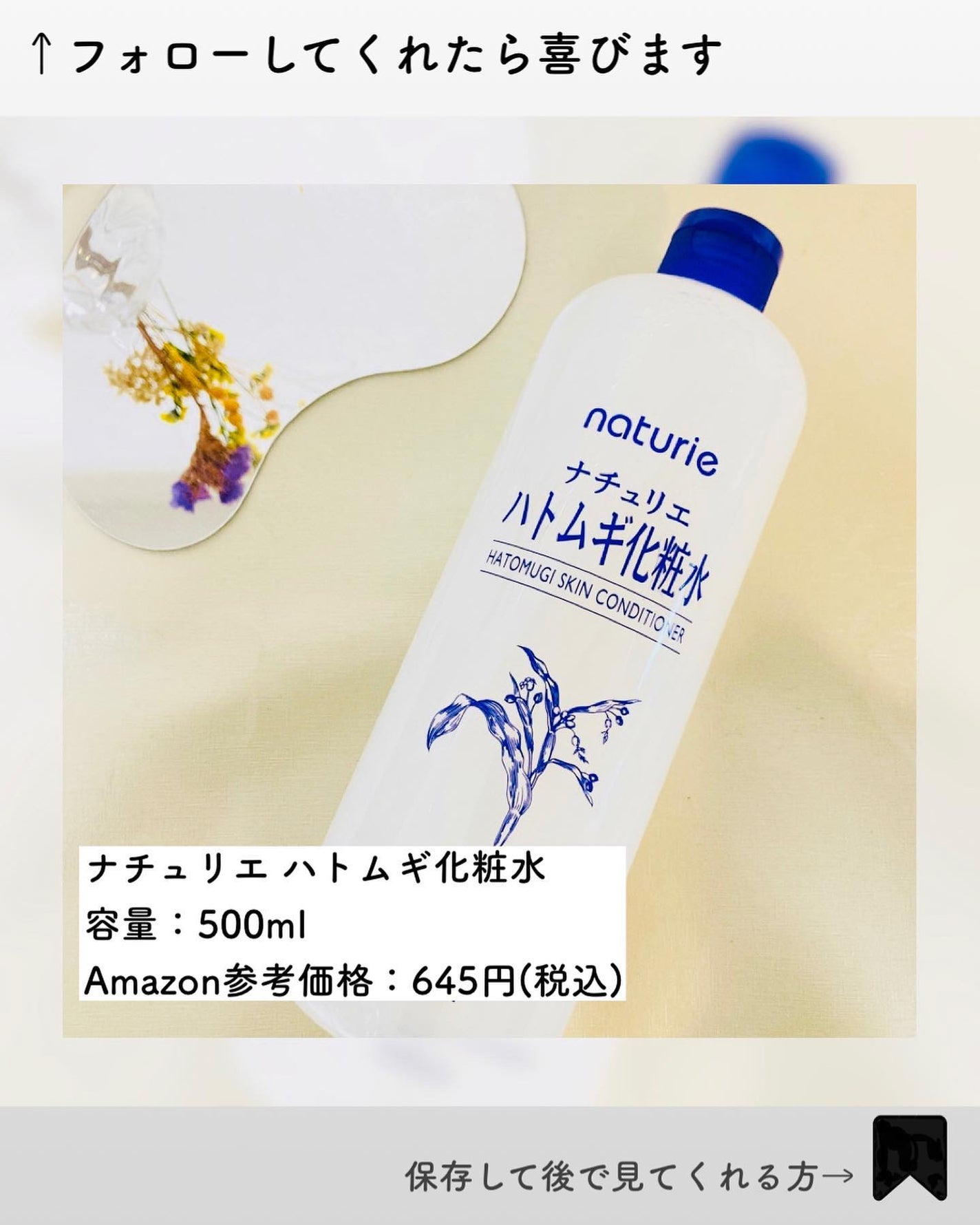 ハトムギ化粧水(ナチュリエ スキンコンディショナー R )/ナチュリエ/化粧水を使ったクチコミ(3枚目)