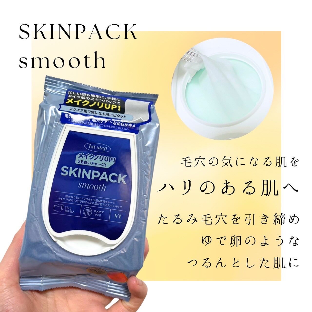 ルミナススキンパック/VT/シートマスク・パックを使ったクチコミ（3枚目）