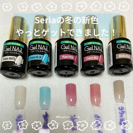 ジェルネイル(ライト対応)/セリア/ジェルネイルを使ったクチコミ(1枚目)