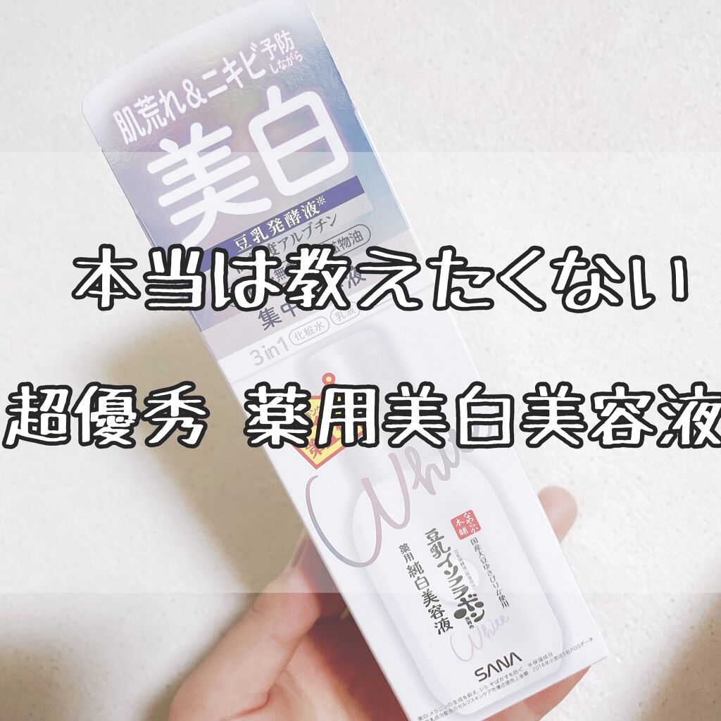 化粧水・敏感肌用・高保湿タイプ/無印良品/化粧水を使ったクチコミ（1枚目）