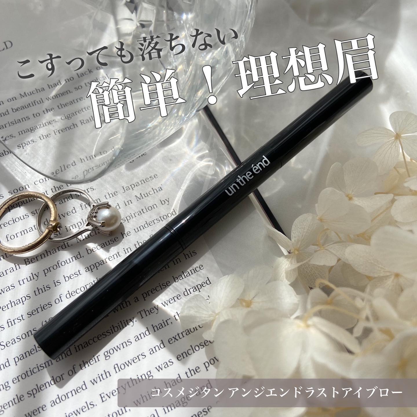 アンジエンド ラストアイブロー/シーヴァ/アイブロウペンシルを使ったクチコミ（1枚目）