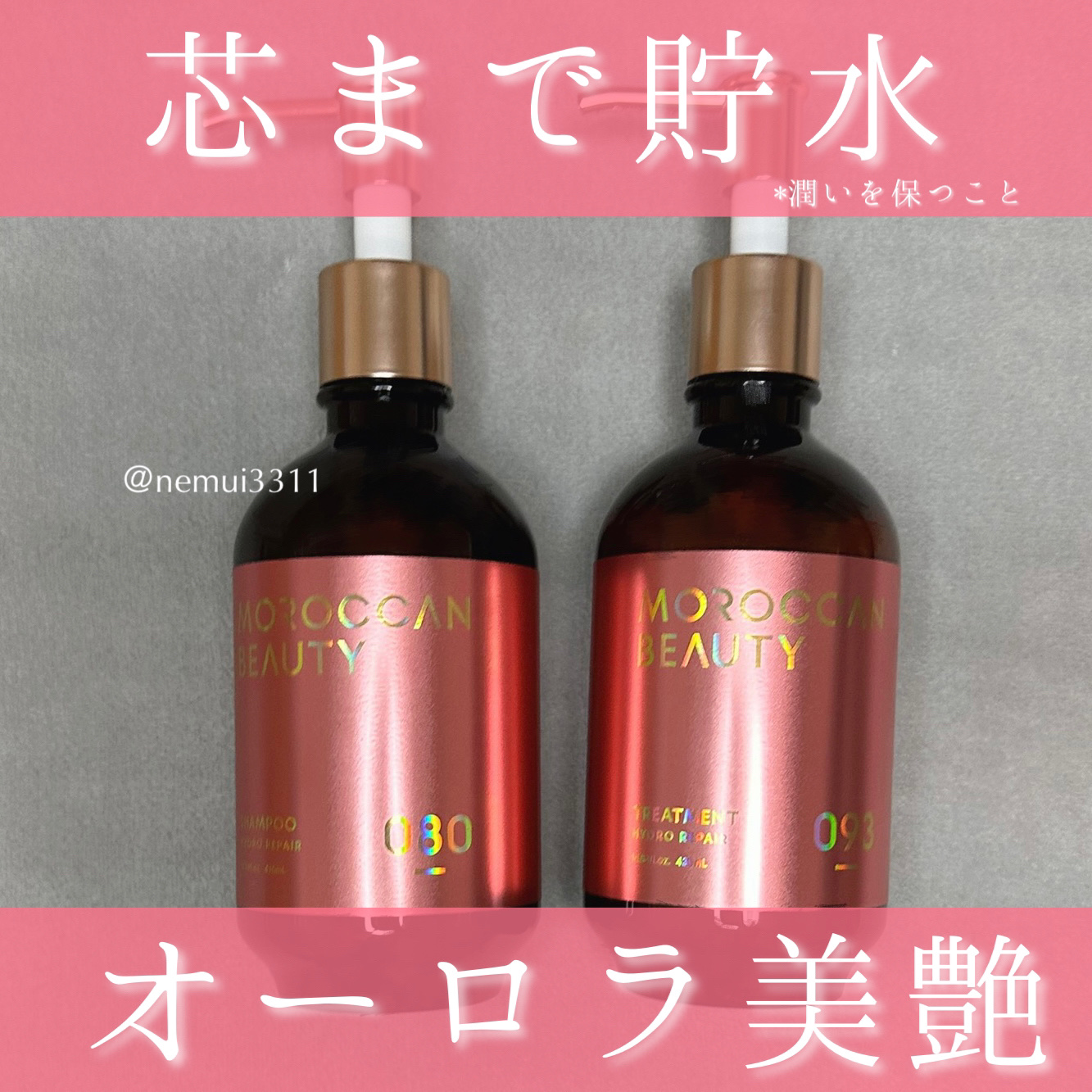 ハイドロリペア シャンプー／ヘアトリートメント トリートメント（本体）/モロッカンビューティ/市販シャンプーを使ったクチコミ（1枚目）