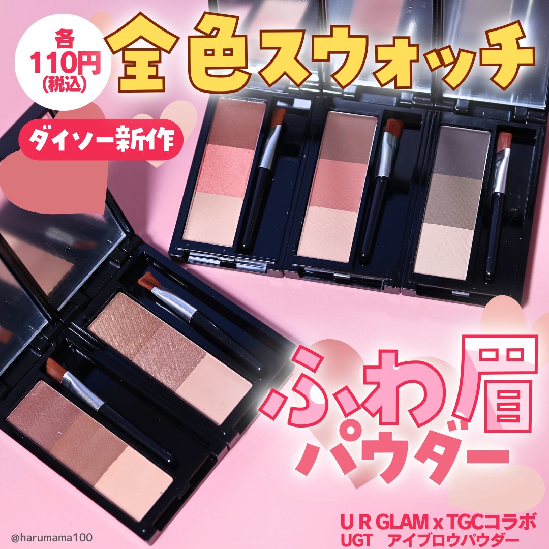 ＵＧＴ　アイブロウパウダー/U R GLAM/パウダーアイブロウを使ったクチコミ（1枚目）