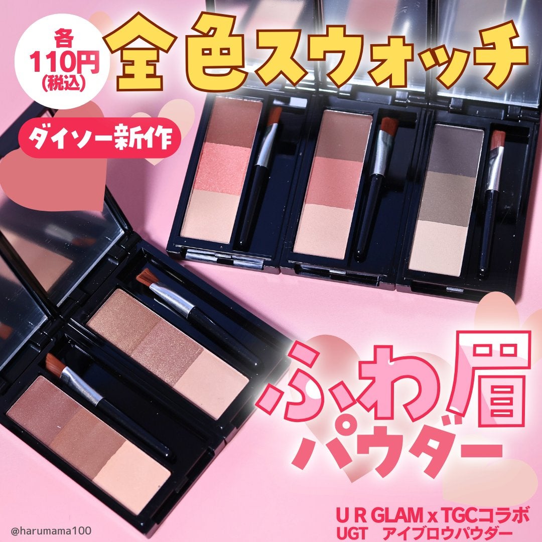 UGT アイブロウパウダー/U R GLAM/パウダーアイブロウを使ったクチコミ(1枚目)