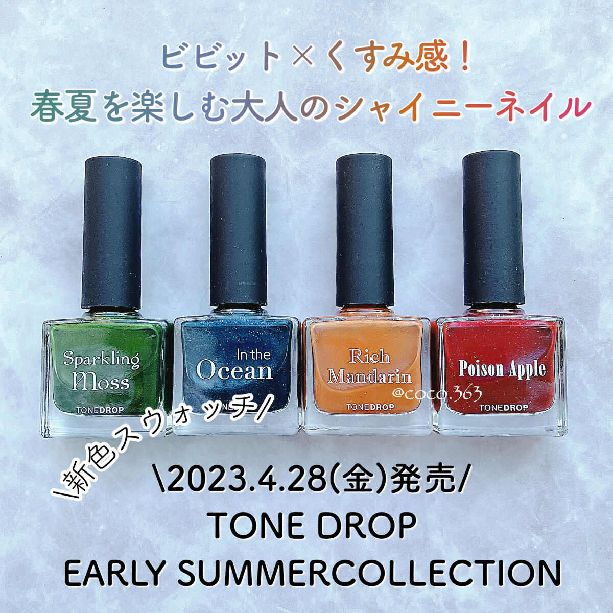 カラフルネイルズ/キャンメイク/マニキュアを使ったクチコミ（1枚目）