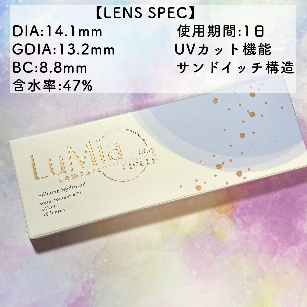 LuMia comfort 1day CIRCLE/LuMia/ワンデー(1DAY)カラコンを使ったクチコミ(3枚目)