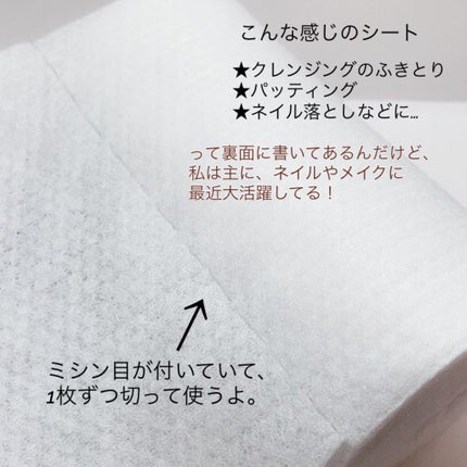 お手入れロールシート/キャンドゥ/化粧下地を使ったクチコミ(4枚目)