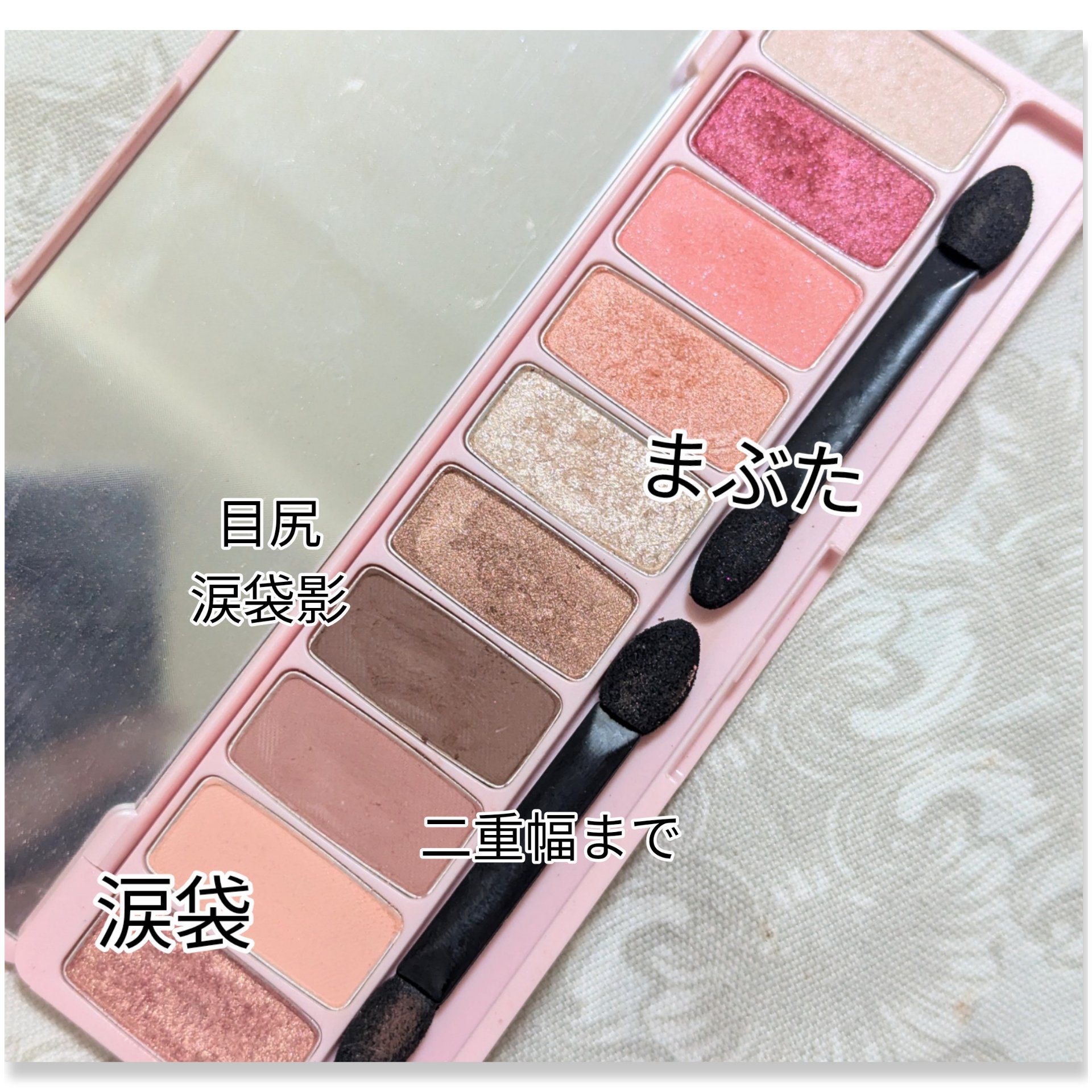 プレイカラー アイシャドウ チェリーブロッサム【生産終了】/ETUDE/アイシャドウパレットを使ったクチコミ（3枚目）