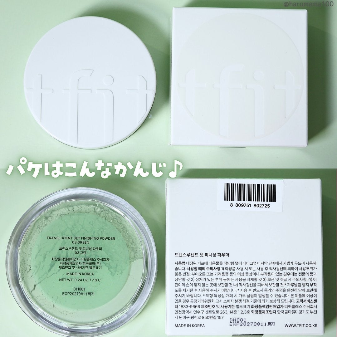 トランスルーセントセットフィニッシングパウダー/TFIT/ルースパウダーを使ったクチコミ(7枚目)