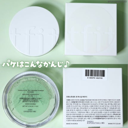 トランスルーセントセットフィニッシングパウダー/TFIT/ルースパウダーを使ったクチコミ(7枚目)