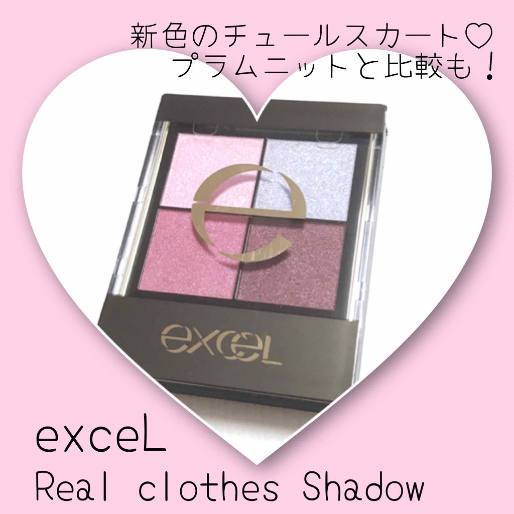 リアルクローズシャドウ/excel/アイシャドウパレットを使ったクチコミ(1枚目)