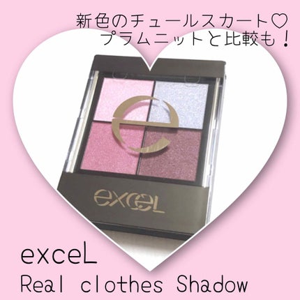 リアルクローズシャドウ/excel/アイシャドウパレットを使ったクチコミ(1枚目)