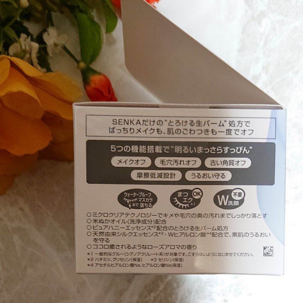 パーフェクトメルティングバーム/SENKA(専科)/クレンジングバームを使ったクチコミ(2枚目)