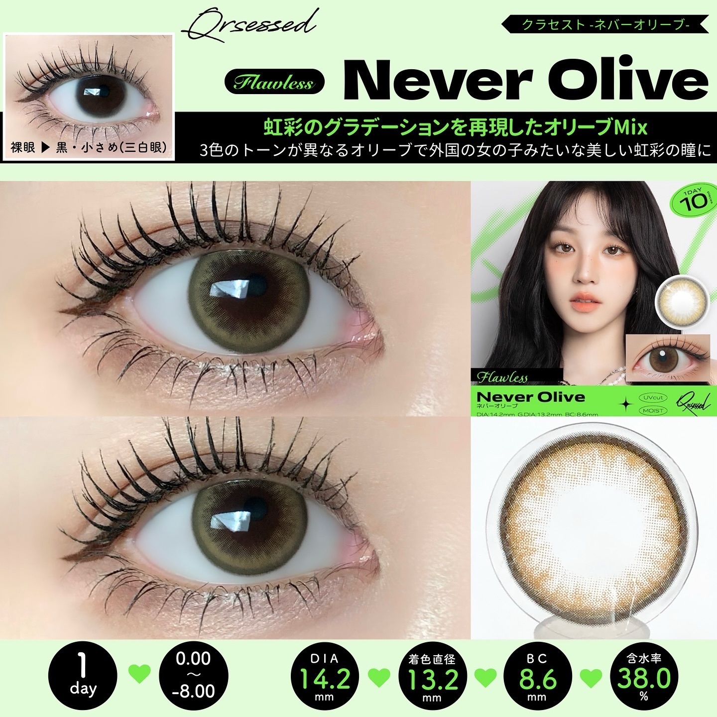 Qrsessed 1day/Qrsessed/ワンデー（１DAY）カラコンを使ったクチコミ（2枚目）