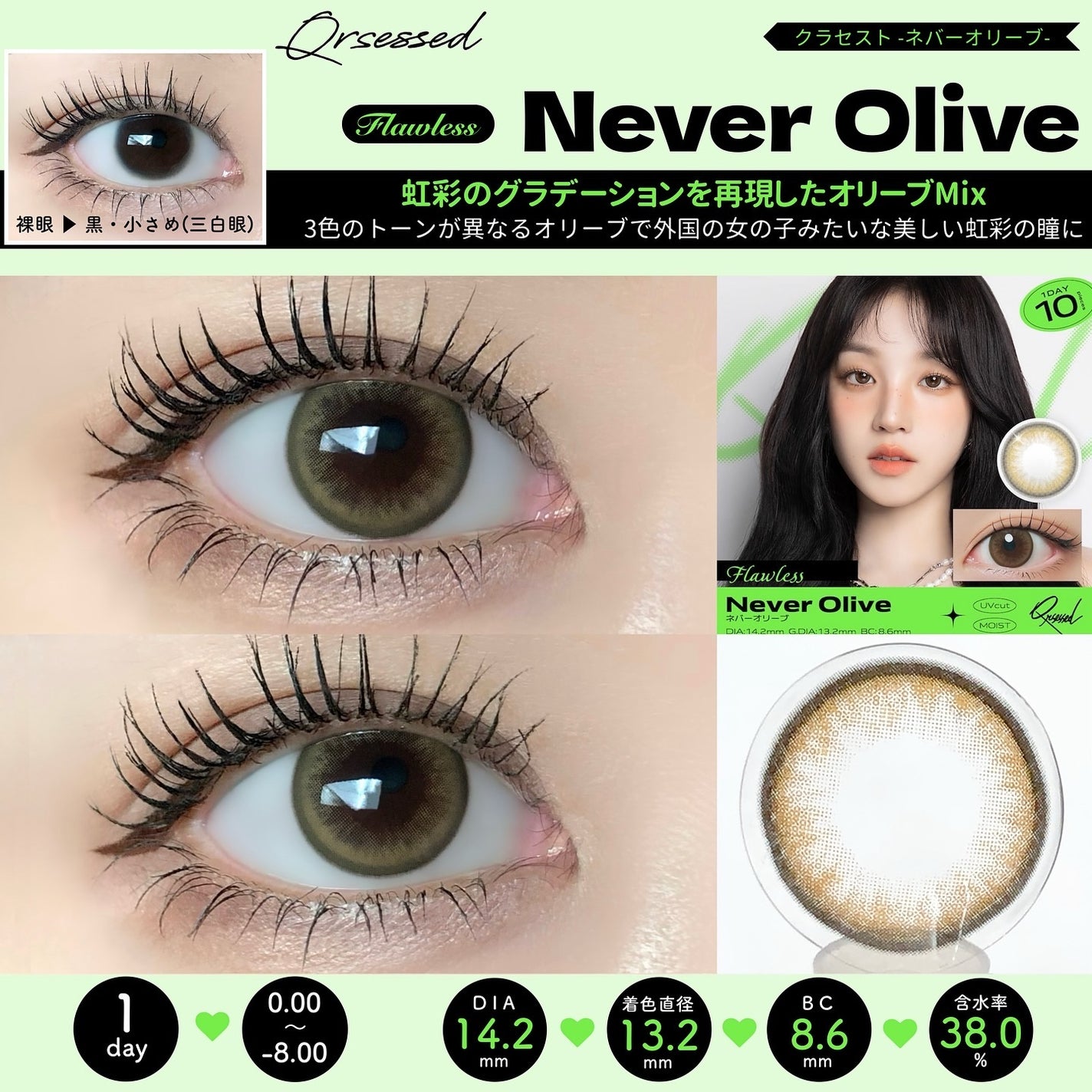 Qrsessed 1day/Qrsessed/ワンデー(1DAY)カラコンを使ったクチコミ(2枚目)