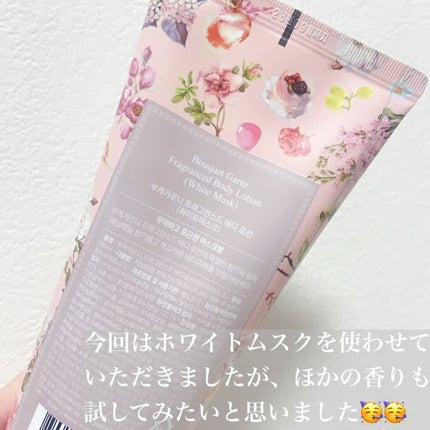 BOUQUET GARNI Fragranced Body Lotion/パンセ ド ブーケ/ボディローションを使ったクチコミ(4枚目)