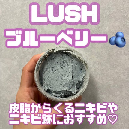 ベリーお元気?/ラッシュ/洗い流すパック・マスクを使ったクチコミ(1枚目)