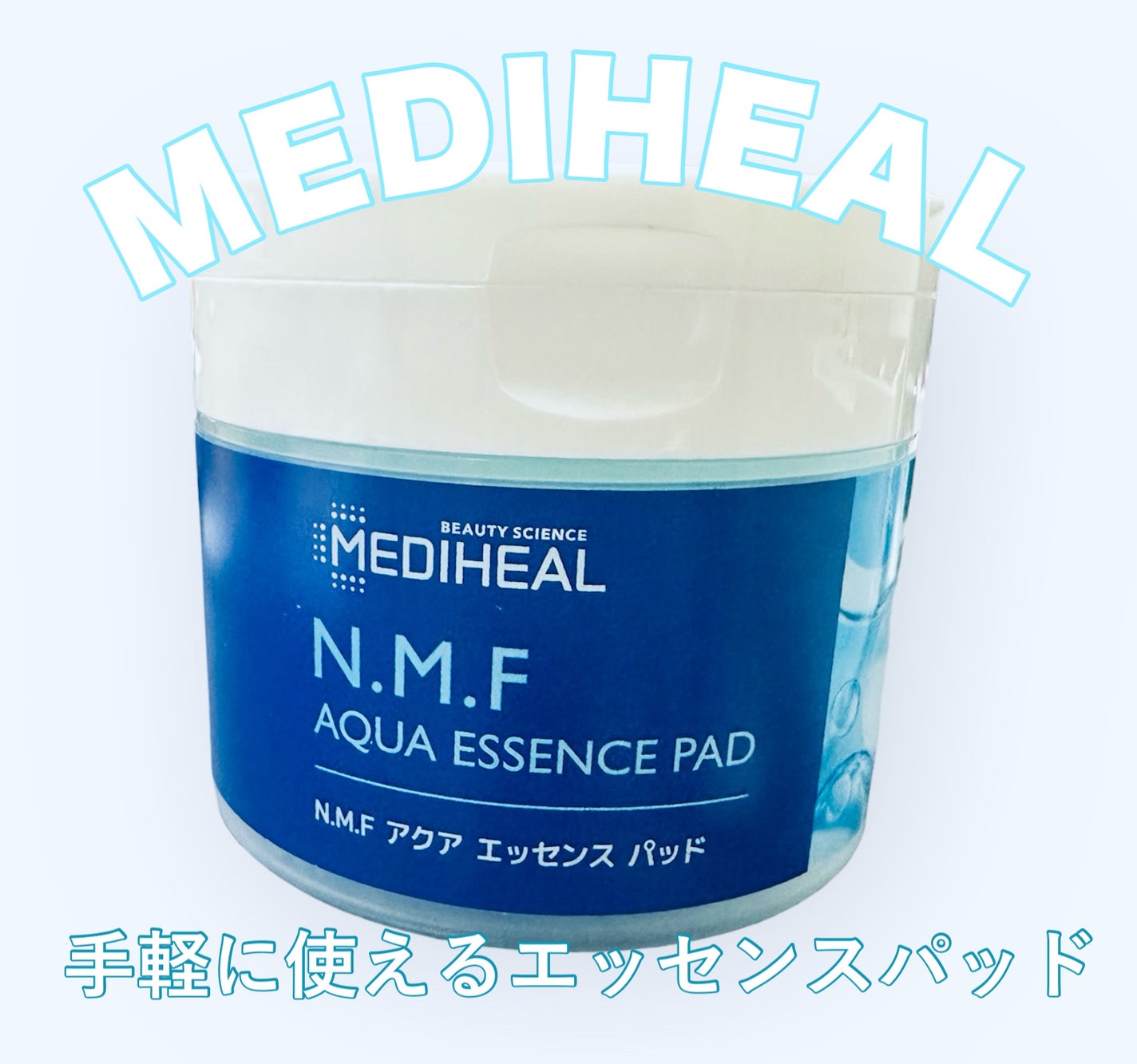 N.M.Fアクアエッセンスパッド/MEDIHEAL/トナーパッドを使ったクチコミ(1枚目)
