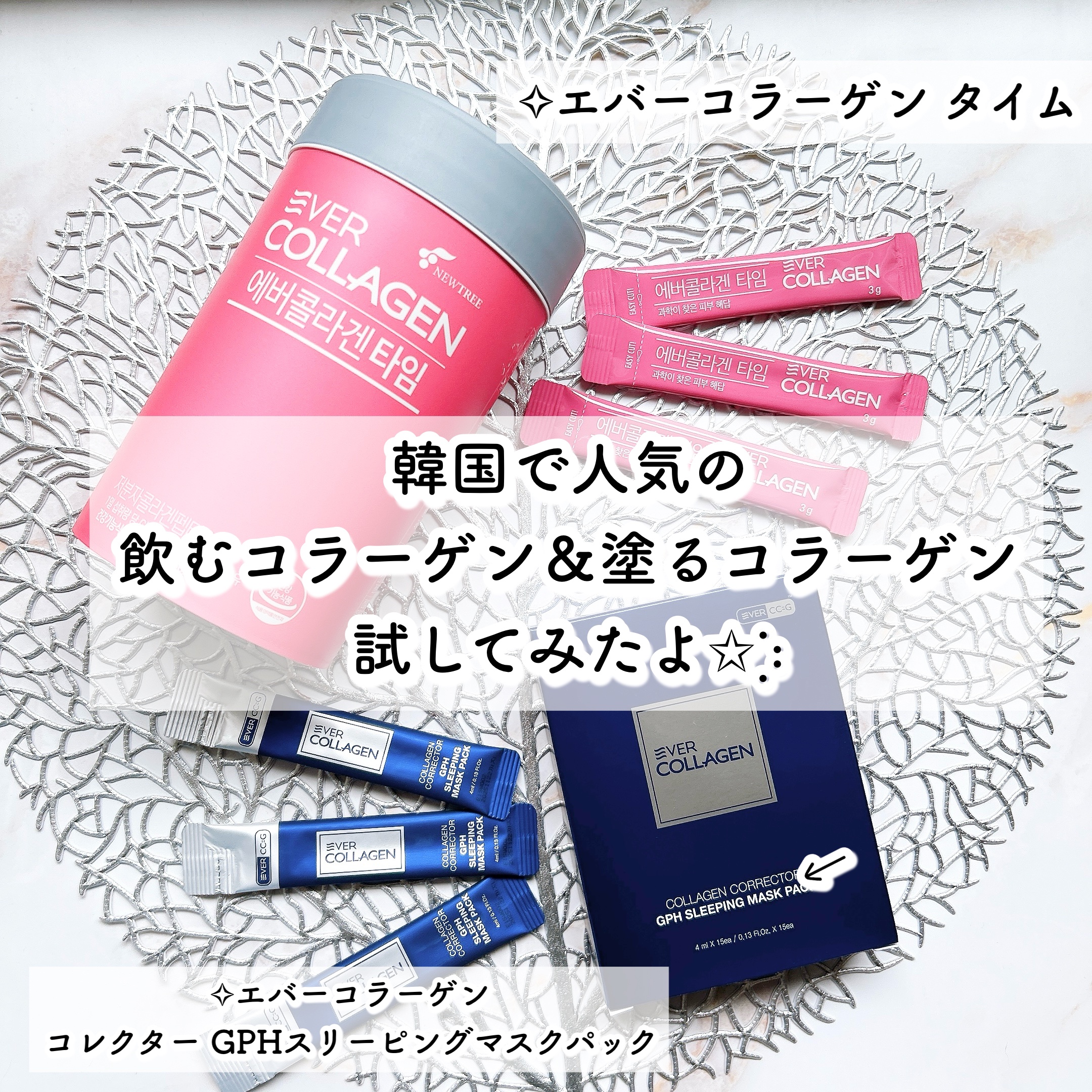 GPH SLEEPING MASK PACK/EVER COLLAGEN/洗い流すパック・マスクを使ったクチコミ（2枚目）