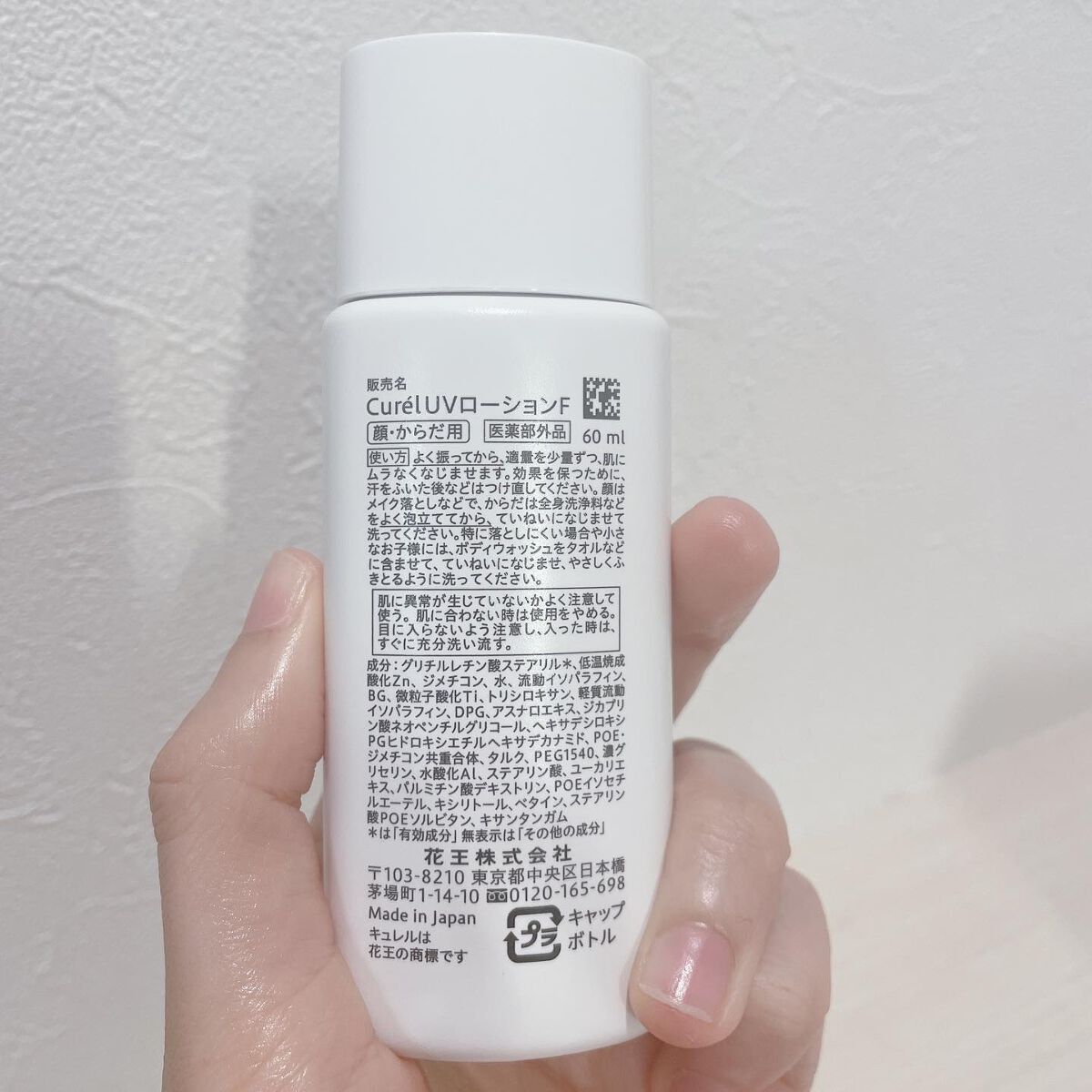 潤浸保湿 UVローション/キュレル/日焼け止めローションを使ったクチコミ（2枚目）