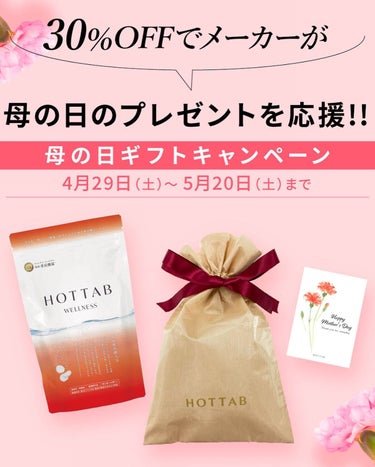 薬用 HOT TAB WELLNESS /HOT TAB/入浴剤を使ったクチコミ（4枚目）